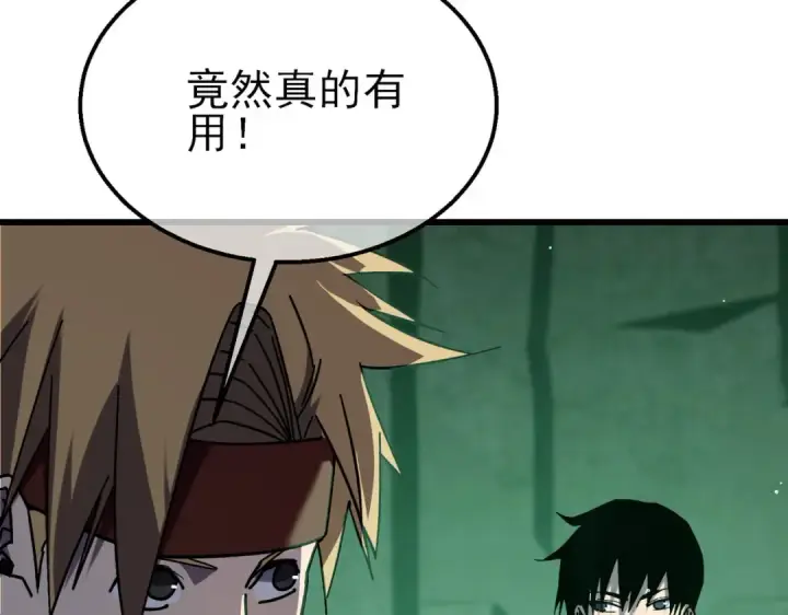 漫画《我靠无敌被动打出成吨伤害！》第41话 指导黄天突破自我！第50张图