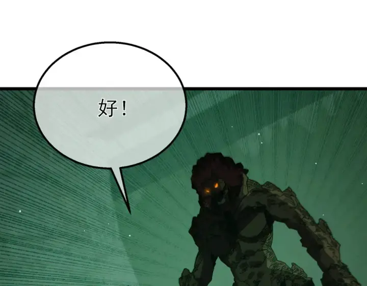漫画《我靠无敌被动打出成吨伤害！》第41话 指导黄天突破自我！第53张图