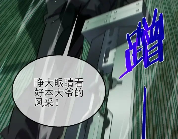 漫画《我靠无敌被动打出成吨伤害！》第41话 指导黄天突破自我！第55张图