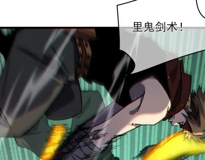 漫画《我靠无敌被动打出成吨伤害！》第41话 指导黄天突破自我！第57张图