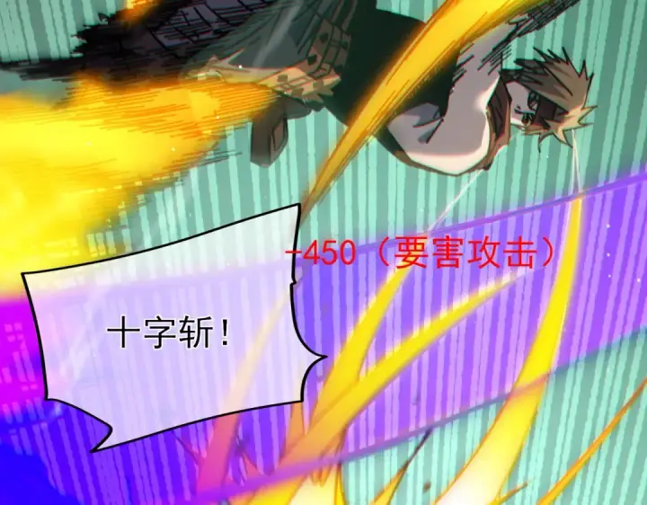 漫画《我靠无敌被动打出成吨伤害！》第41话 指导黄天突破自我！第58张图