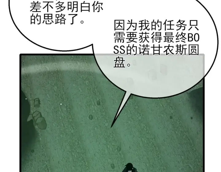 漫画《我靠无敌被动打出成吨伤害！》第41话 指导黄天突破自我！第6张图