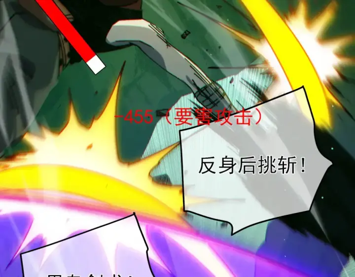 漫画《我靠无敌被动打出成吨伤害！》第41话 指导黄天突破自我！第60张图