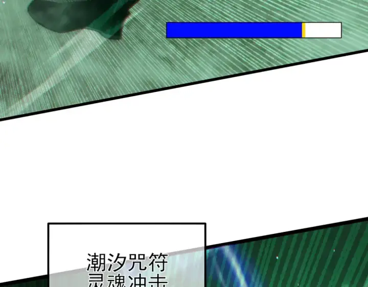 漫画《我靠无敌被动打出成吨伤害！》第41话 指导黄天突破自我！第79张图