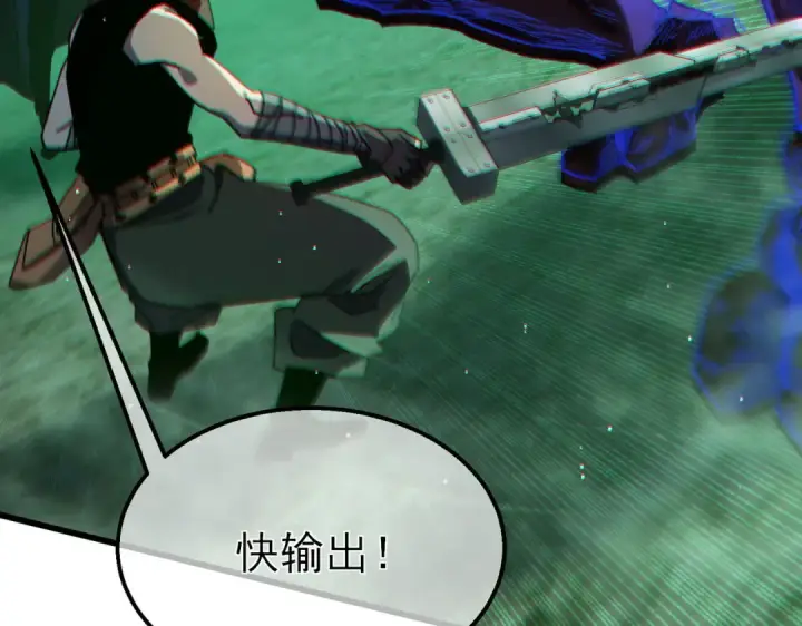 漫画《我靠无敌被动打出成吨伤害！》第41话 指导黄天突破自我！第82张图