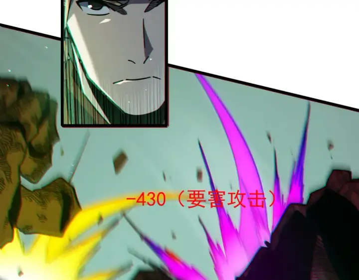 漫画《我靠无敌被动打出成吨伤害！》第41话 指导黄天突破自我！第84张图
