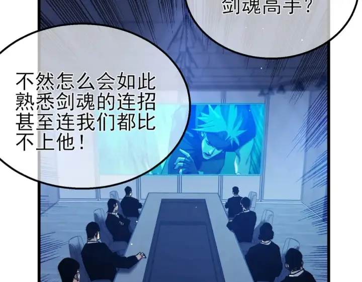 漫画《我靠无敌被动打出成吨伤害！》第41话 指导黄天突破自我！第93张图