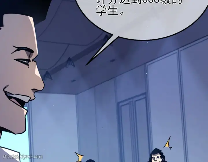 漫画《我靠无敌被动打出成吨伤害！》第41话 指导黄天突破自我！第96张图