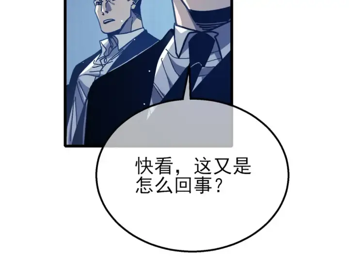 漫画《我靠无敌被动打出成吨伤害！》第41话 指导黄天突破自我！第99张图