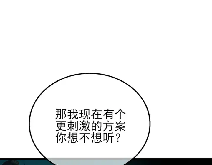 漫画《我靠无敌被动打出成吨伤害！》第42话 强杀BOSS第108张图