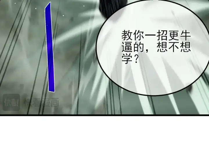 漫画《我靠无敌被动打出成吨伤害！》第42话 强杀BOSS第11张图