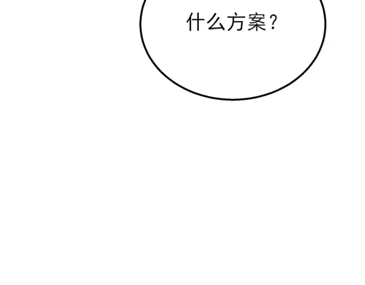 漫画《我靠无敌被动打出成吨伤害！》第42话 强杀BOSS第110张图