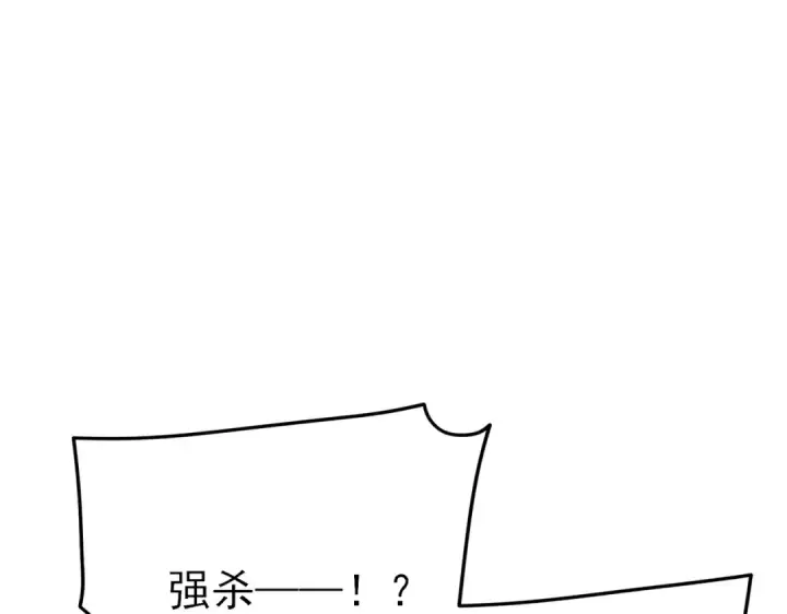 漫画《我靠无敌被动打出成吨伤害！》第42话 强杀BOSS第111张图