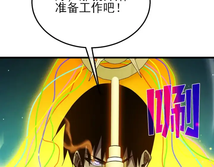 漫画《我靠无敌被动打出成吨伤害！》第42话 强杀BOSS第123张图