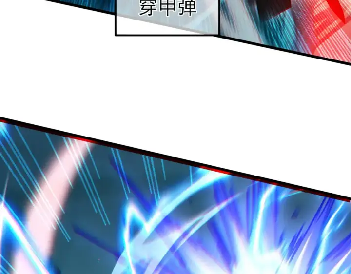 漫画《我靠无敌被动打出成吨伤害！》第42话 强杀BOSS第140张图