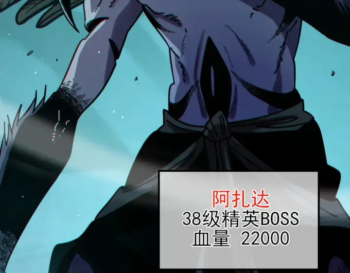 漫画《我靠无敌被动打出成吨伤害！》第42话 强杀BOSS第145张图