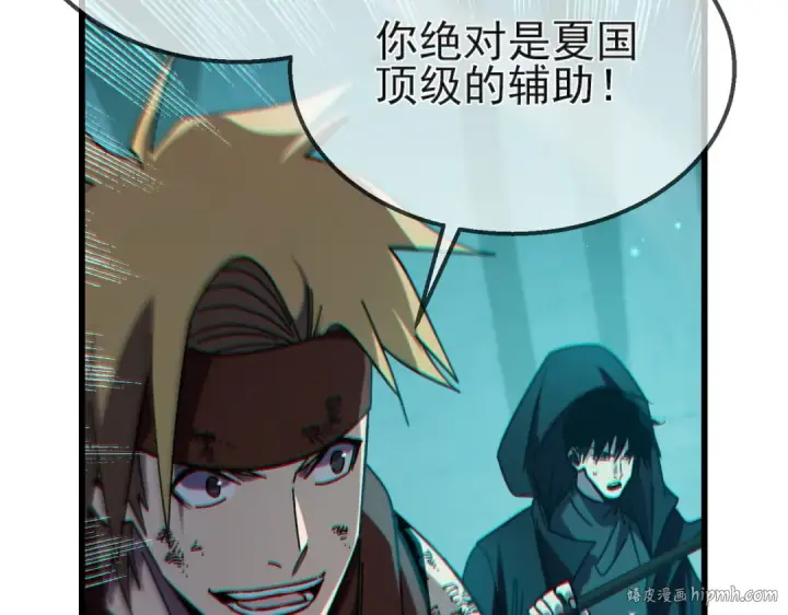 漫画《我靠无敌被动打出成吨伤害！》第42话 强杀BOSS第168张图