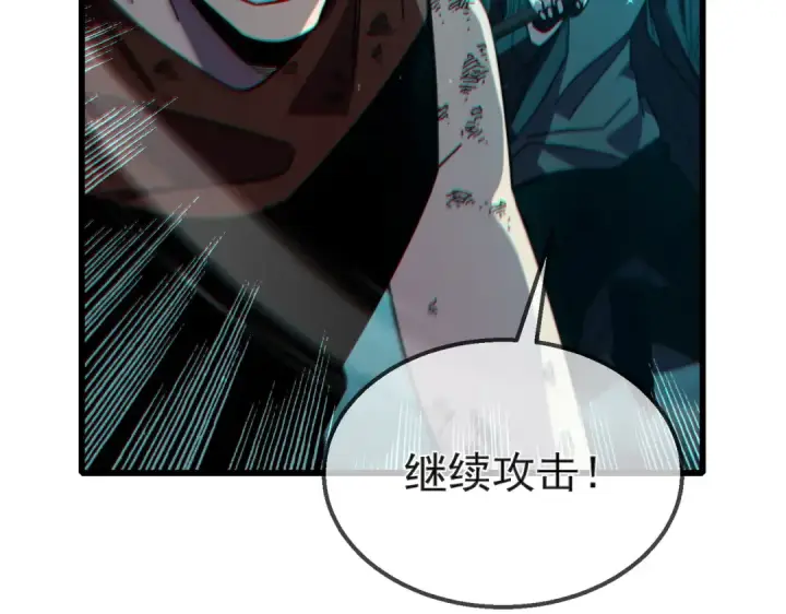 漫画《我靠无敌被动打出成吨伤害！》第42话 强杀BOSS第169张图