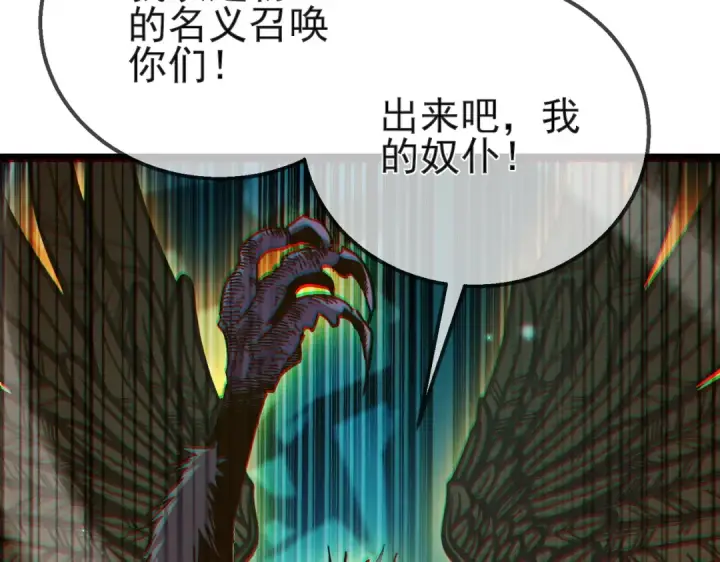 漫画《我靠无敌被动打出成吨伤害！》第42话 强杀BOSS第172张图