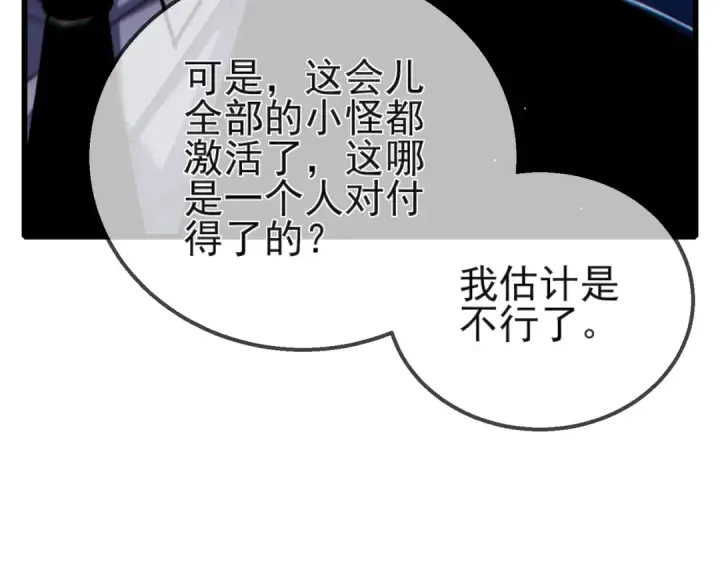 漫画《我靠无敌被动打出成吨伤害！》第42话 强杀BOSS第178张图