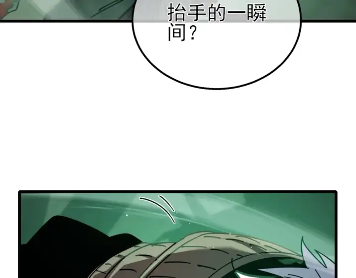 漫画《我靠无敌被动打出成吨伤害！》第42话 强杀BOSS第18张图