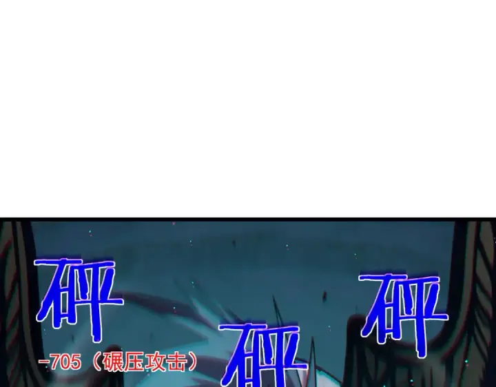 漫画《我靠无敌被动打出成吨伤害！》第42话 强杀BOSS第185张图