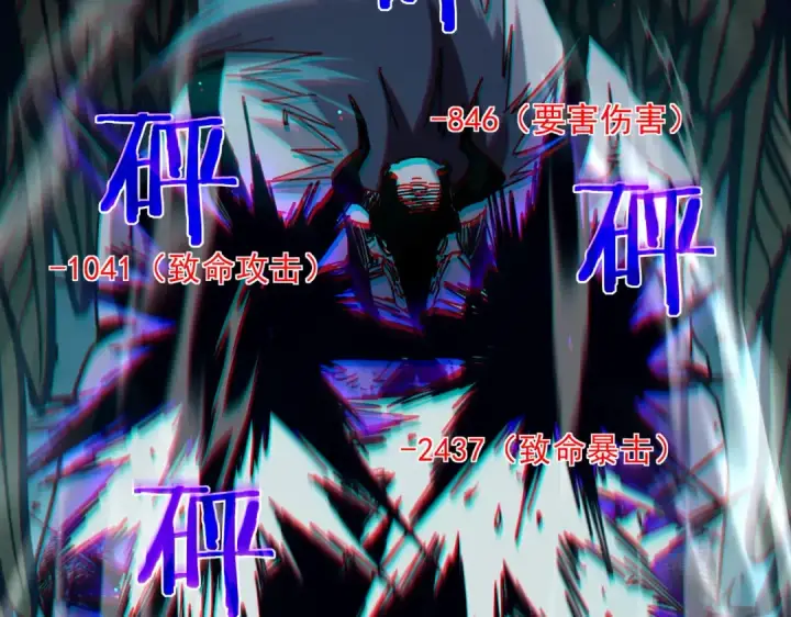 漫画《我靠无敌被动打出成吨伤害！》第42话 强杀BOSS第186张图