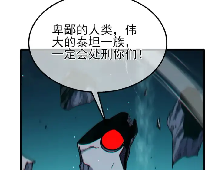 漫画《我靠无敌被动打出成吨伤害！》第42话 强杀BOSS第190张图