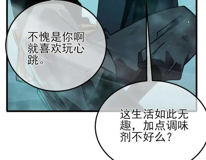 漫画《我靠无敌被动打出成吨伤害！》第42话 强杀BOSS第197张图
