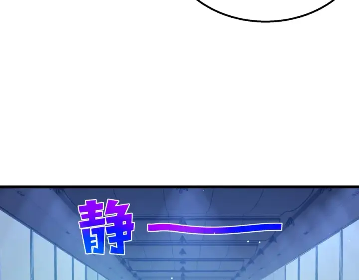 漫画《我靠无敌被动打出成吨伤害！》第42话 强杀BOSS第198张图