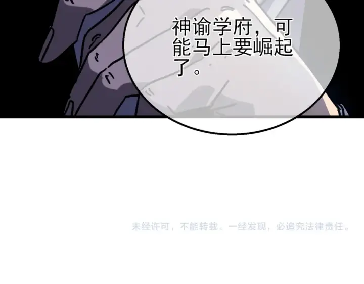 漫画《我靠无敌被动打出成吨伤害！》第42话 强杀BOSS第202张图