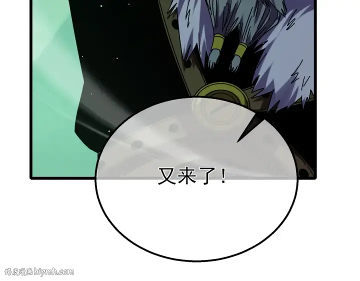 漫画《我靠无敌被动打出成吨伤害！》第42话 强杀BOSS第32张图