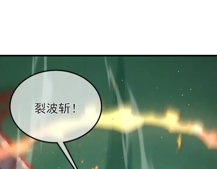 漫画《我靠无敌被动打出成吨伤害！》第42话 强杀BOSS第33张图