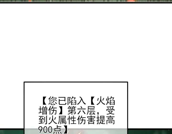 漫画《我靠无敌被动打出成吨伤害！》第42话 强杀BOSS第37张图