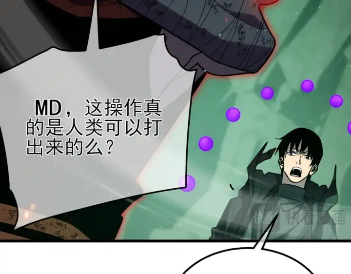 漫画《我靠无敌被动打出成吨伤害！》第42话 强杀BOSS第39张图