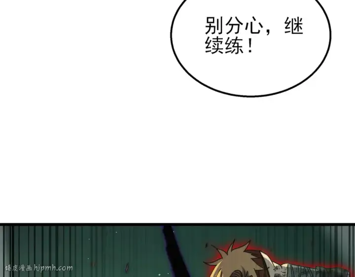 漫画《我靠无敌被动打出成吨伤害！》第42话 强杀BOSS第40张图