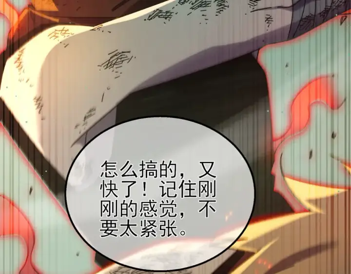 漫画《我靠无敌被动打出成吨伤害！》第42话 强杀BOSS第43张图