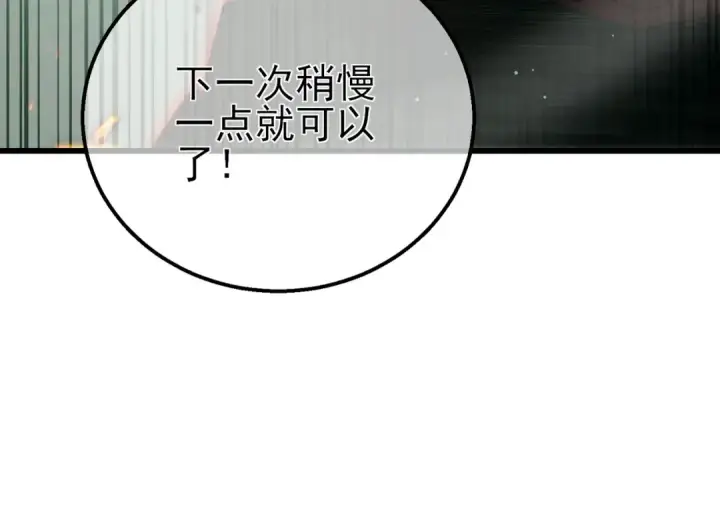 漫画《我靠无敌被动打出成吨伤害！》第42话 强杀BOSS第45张图