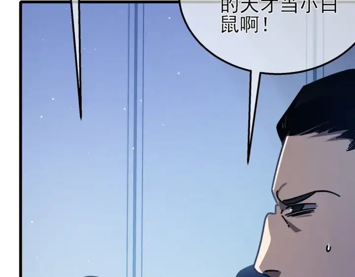 漫画《我靠无敌被动打出成吨伤害！》第42话 强杀BOSS第47张图
