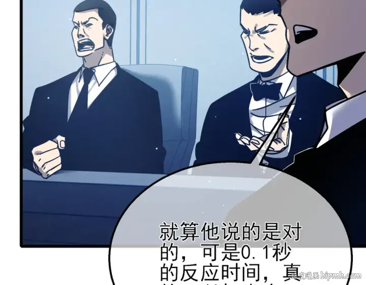 漫画《我靠无敌被动打出成吨伤害！》第42话 强杀BOSS第48张图