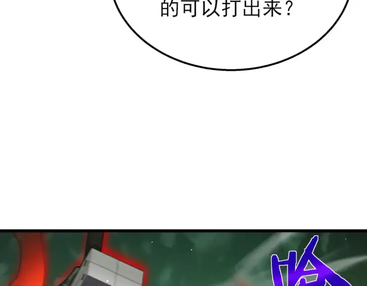 漫画《我靠无敌被动打出成吨伤害！》第42话 强杀BOSS第49张图