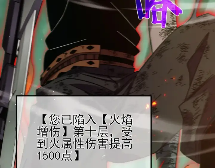 漫画《我靠无敌被动打出成吨伤害！》第42话 强杀BOSS第51张图