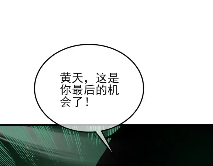 漫画《我靠无敌被动打出成吨伤害！》第42话 强杀BOSS第53张图
