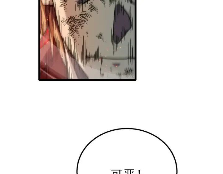 漫画《我靠无敌被动打出成吨伤害！》第42话 强杀BOSS第57张图