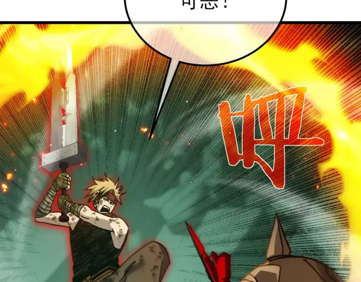 漫画《我靠无敌被动打出成吨伤害！》第42话 强杀BOSS第58张图