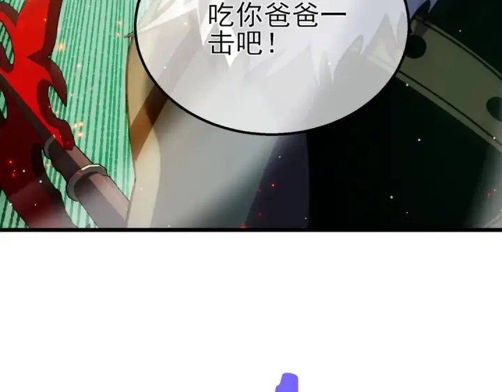 漫画《我靠无敌被动打出成吨伤害！》第42话 强杀BOSS第60张图