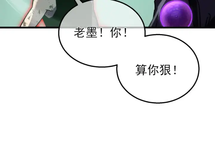 漫画《我靠无敌被动打出成吨伤害！》第42话 强杀BOSS第69张图