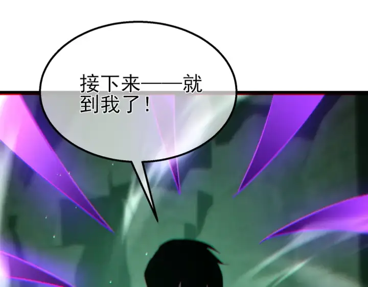 漫画《我靠无敌被动打出成吨伤害！》第42话 强杀BOSS第75张图