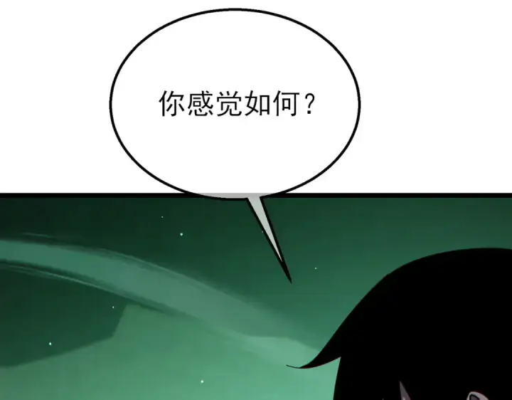 漫画《我靠无敌被动打出成吨伤害！》第42话 强杀BOSS第84张图