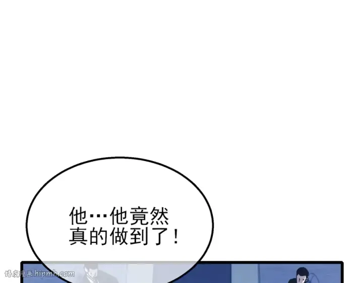 漫画《我靠无敌被动打出成吨伤害！》第42话 强杀BOSS第88张图